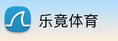 乐竟体育 logo